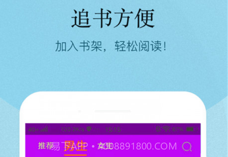 小书亭百万热门小说v1.16截图
