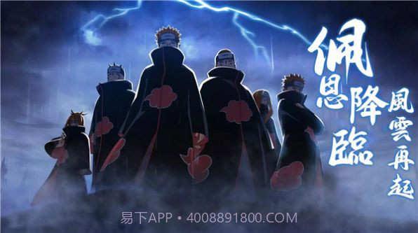 火影之忍界传说v2.1.0.0安卓版截图