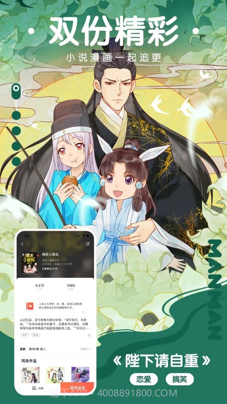 极品漫画最新版1.1截图