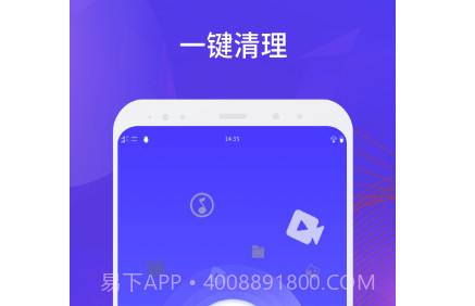 长城清理管家v1.0.14截图