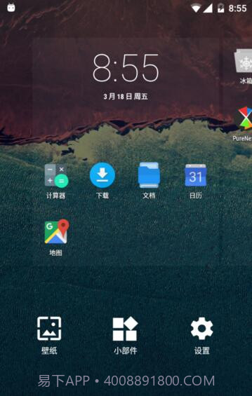 冷桌面Cold Launcher10.11截图