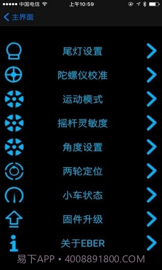 eber智能出行app1.3.15截图