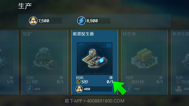银河之战1.4.30截图