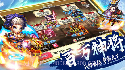 三国五虎传1.4截图