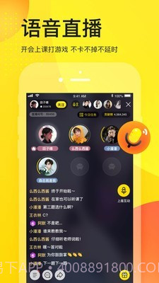 YY极速版v1.2截图