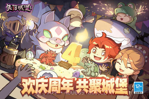 失落城堡无需实名认证版1.11.0.177截图