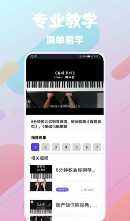 土豆钢琴1.10截图