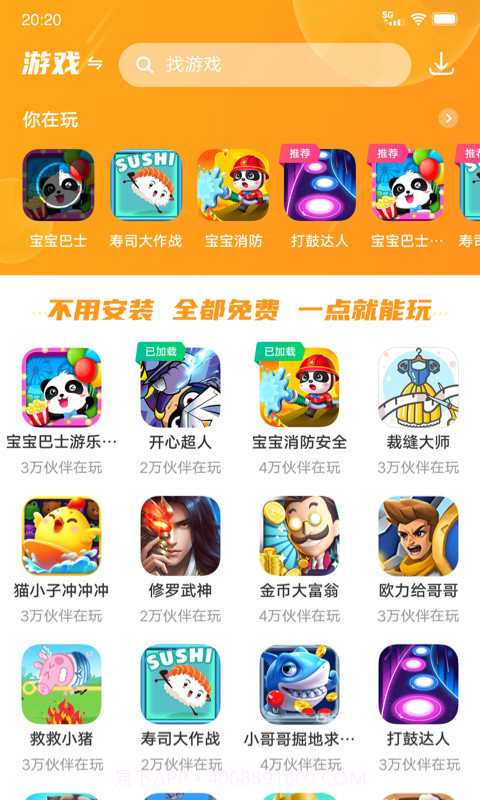 232乐园1.0.0.10截图