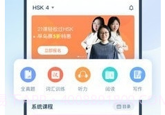 HSKOnlinev2.9.12截图