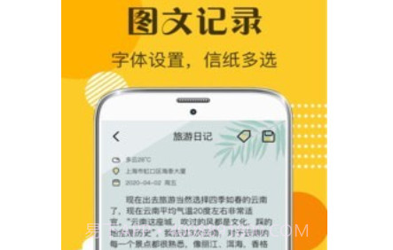 女生日记v6.16截图