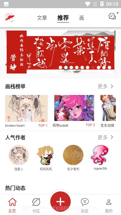 画栈app1.3截图