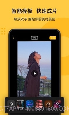 即录剪辑1.38.0截图