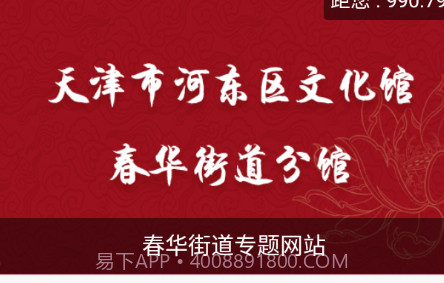 河东文旅平台v1.3.16截图