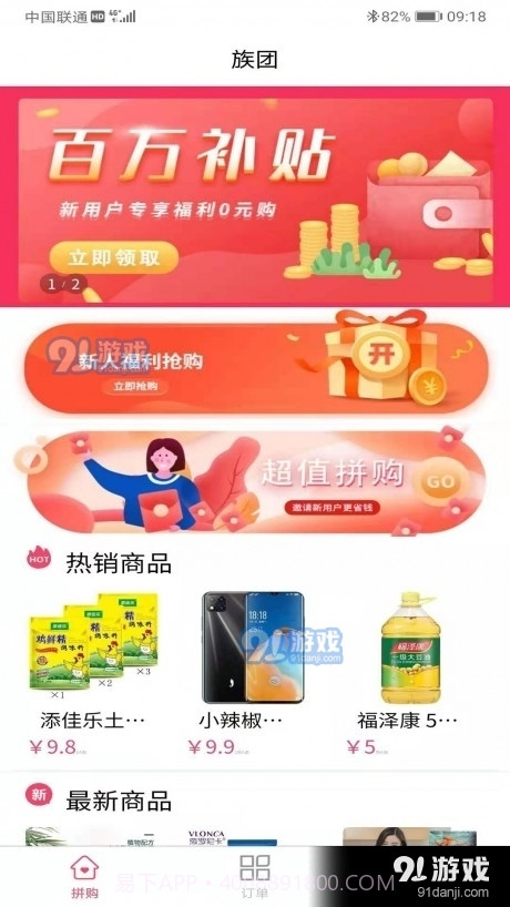 族团1.2.0截图