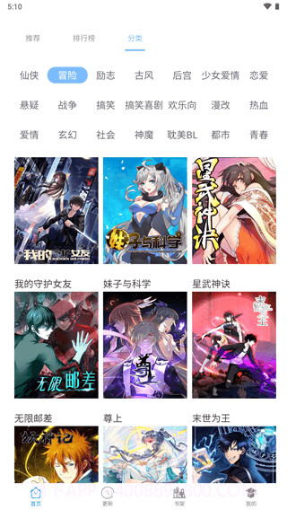 漫画之家简化版4.9.1截图