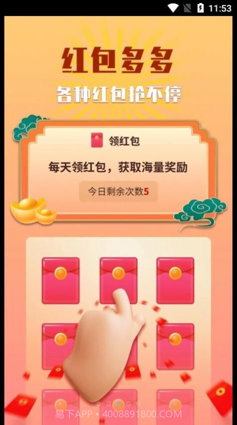 刷刷得宝免费3.61.11截图