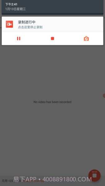 az screen recorder中文版5.9.23截图