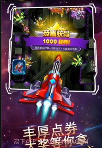 变幻银河战争v1.4截图