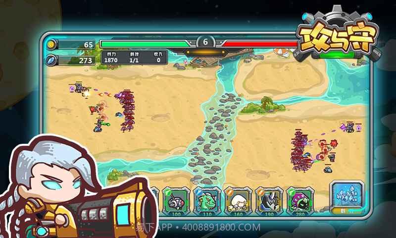 攻与守v1.01.4截图