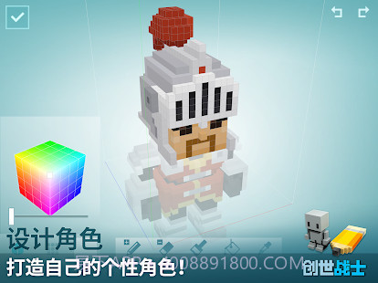 创世战士中文版4.5.2截图