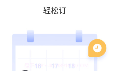 在线云会议v1.15截图