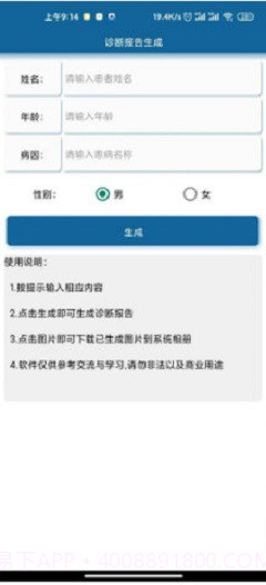 病例报告生成器鏈夎兘鍔涜鏀寔姝1.6截图