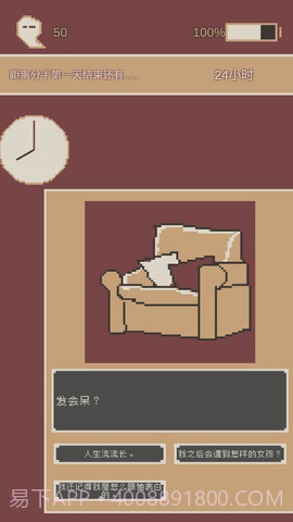 刚分手的24小时（first24HourWhenIBreak）免费0.9截图