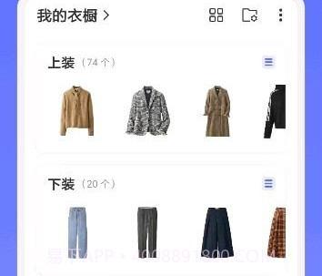 尽简衣橱v1.0.9截图