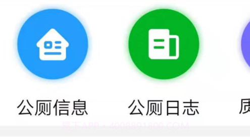公厕作业v1.14截图