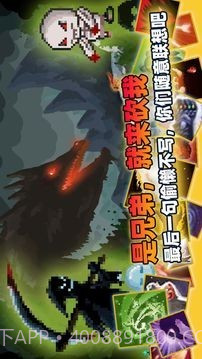 传说之旅v1.6.14截图