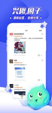 丸子大神v1.4截图