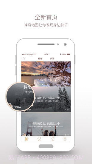 循迹v1.0.16截图