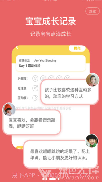 唱唱英语app(唱唱启蒙英语)V0.5.4 免费版V0.5.2截图