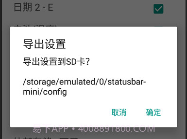 迷你状态栏prov1.0.9截图