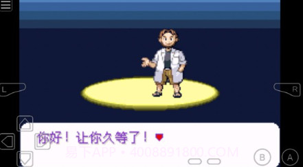 口袋妖怪永恒纪元v2022.08.12.12截图