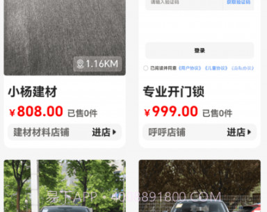 小街v1.11截图