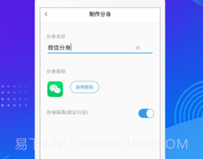 砖助多开分身v1.9截图