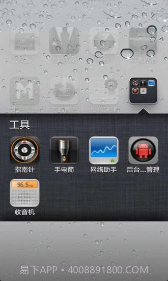 iphone原版锁屏v12.14截图