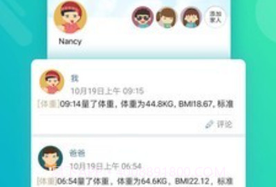 健保通v4.0.9截图