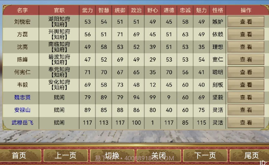 皇子长成录v10鐎瑰宕渧1.9截图