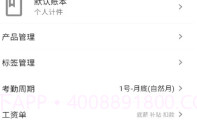 全能计件王官网V1.0.11截图