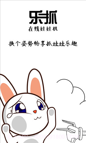 乐抓娃娃v3.0.15截图