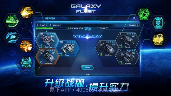 星际舰队联盟战争1.0.0092截图