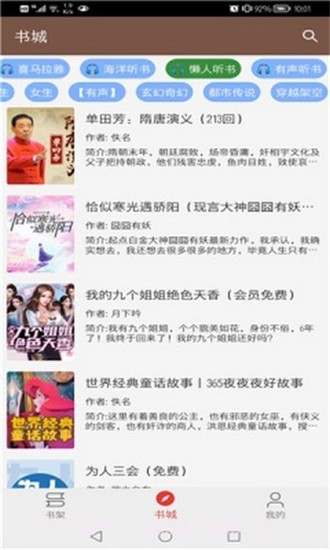 文渊阁1.14.0截图