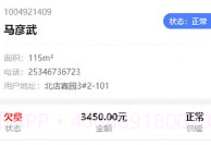 供暖助手V1.6.10截图