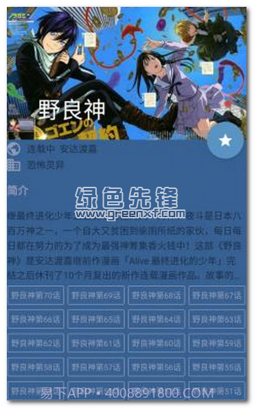 酷克漫画免费版1.0.7.12截图