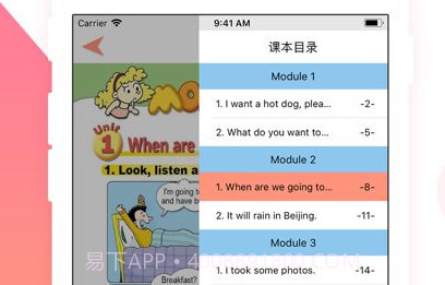 外研版英语点读v1.1.10截图