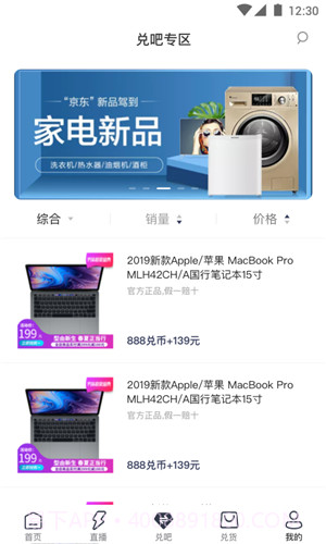 兑乐优选v1.0.10截图