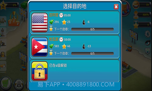 城市岛屿机场2v1.7.11截图