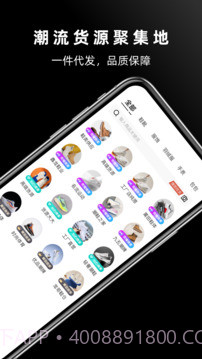 批发网v1.5.0安卓版截图